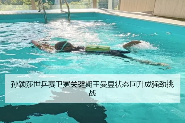 sun-ying-sha-shi-ping-sai-wei-mian-guan-jian-qi-wang-man-yu-zhuang-tai-hui-sheng-cheng-qiang-jing-tiao-zhan-2-416.jpg