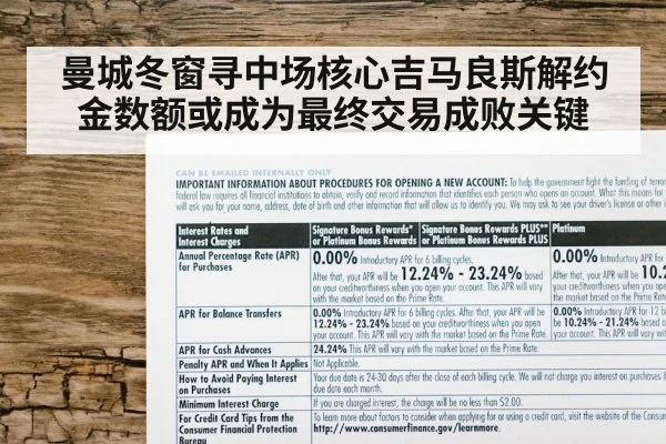 曼城冬窗寻中场核心吉马良斯解约金数额或成为最终交易成败关键