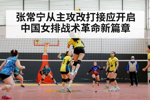 Chinese women's volleyball team