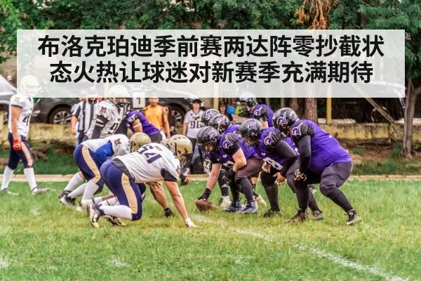 American football game action